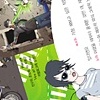 w.e.b. interview pages 3 & 4