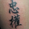 KANJI NAMES
