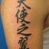 LARGER KANJI ARM 