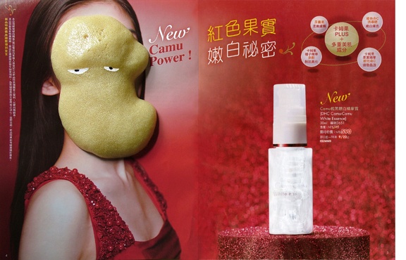 The Secret Of Whitening


