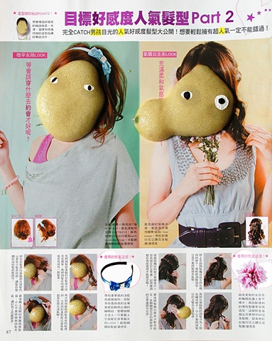 Asian Magazine, Photo manipulation