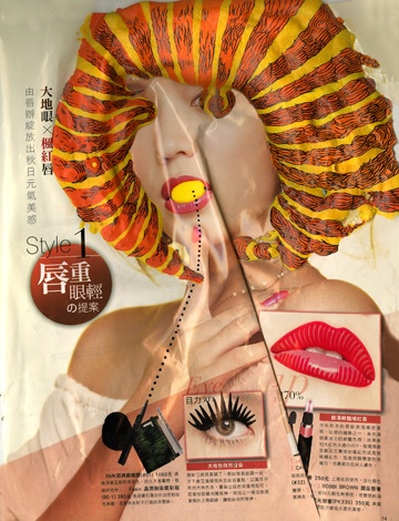 Asian Magazine, Photo manipulation