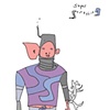 super something