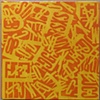 Speaking in Tongues 12"x12"