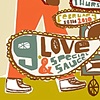 G Love Fillmore poster