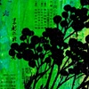Green Botanical