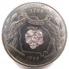 Small Change #20