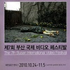 B.ART monthly visual art magazine from Busan 2010. 10