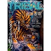 Tattoo Tribal Vol.39