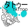 Tattoos