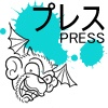 Press