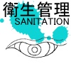 Sanitation