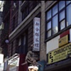 Afu Ra NYC 1999