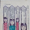 4 Sisters