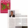 Salon Magazine 