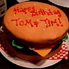 Big Mac Cake