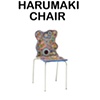 Harumaki Chair

Fernando and Humberto Campana

