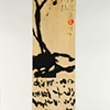 Moontree II