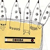 sketchy(cohiba-rockets)