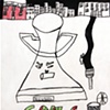 "Goals," By Malik Padilla