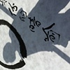 Chinese Culture Center Residency: Spring Festival