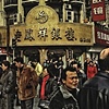 Shanghai No. 1