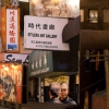 Chinatown  detail
