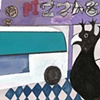 pizza or bus 