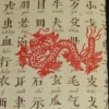 Sleeping Goddess book inside