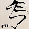 Flying Horse