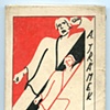 ANTONIN SRAMEK
Bukovsti

- Drustvo Moravskeho Kola Spisovatelu, Brno.  1930
- Cover drawing by K. Jilek
- Soft cover, unbound pages

