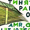 Lasantha Wickramatunge's Letter From the Grave Drawings