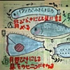 How to Fold a Fish