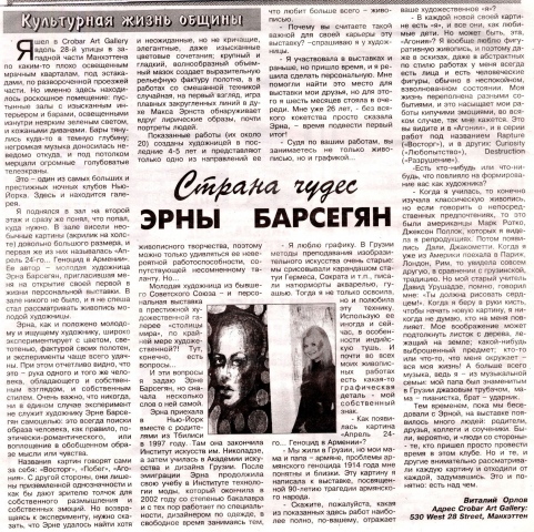 "Russkaya Reklama" magazine