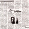 "Russkaya Reklama" magazine