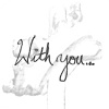 With you, I can imagine
