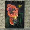 Lamed Vav #24 (Lamed Vav series)