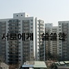 Poetics of Neighborhood