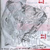 Rebuilt, page 13a, 2008-2009