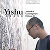 Yishu Cover 2012, Jan/Feb issue