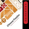 Chinese Puzzles: Games for the Hands and Mind