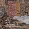 Cover of Long View Under Scrutiny, essay published by Hanart TZ Gallery