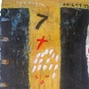 Composici&oacute;n # 9