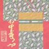 Ginkgo Kimono