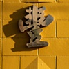 doorbell