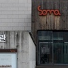 SOMA Museum of Art in Seoul Korea.