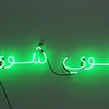SHUAY, SHUAY, (SLOWLY SLOWLY)