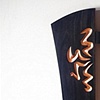 Radiate Hall Table
