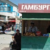 Gulnara Kasmalieva and Muratbek Djumaliev: Hamburger Halal