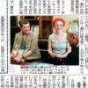 In the local news
